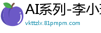 AI系列-李小璐与情人的秘密偷情狂欢国产盗摄